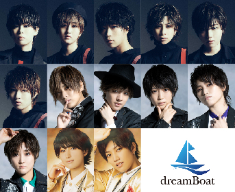 総合男装エンタメプロジェクト「dreamBoat」初の合同オリジナル楽曲リリース＆『だんぱら_フェス』開催決定