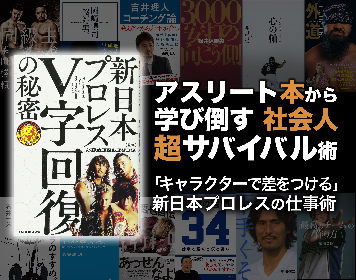 落合博満 契約はドライに 引き際はきれいに オレ流監督の仕事術 アスリート本から学び倒す社会人超サバイバル術 コラム Spice エンタメ特化型情報メディア スパイス