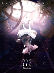 Royal Scandal「最高傑作です」 カジノがテーマの約3年ぶりと