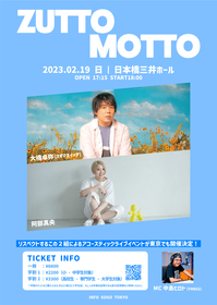 スキマスイッチ大橋卓弥と阿部真央、アコースティックライブイベントを東京で開催