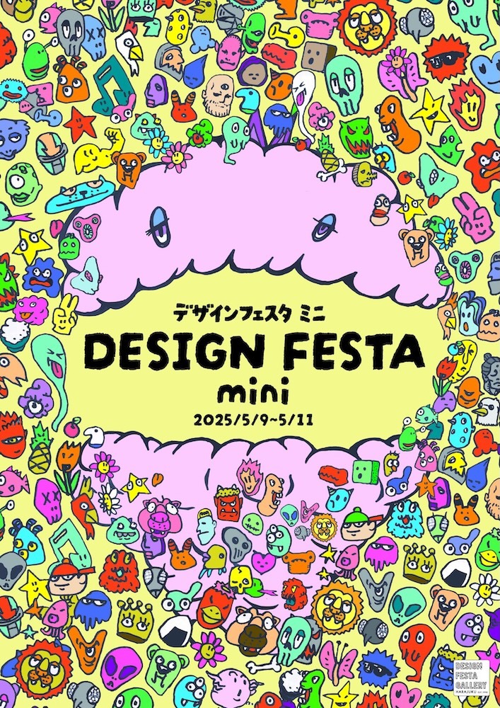 『デザインフェスタmini』メインビジュアル