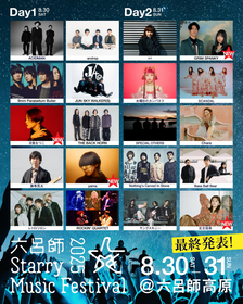 福井で開催、ACIDMAN・大木伸夫がフェスのアンバサダーを務める『六呂師 Starry Music Festival 2025』最終出演者＆タイムテーブルを発表