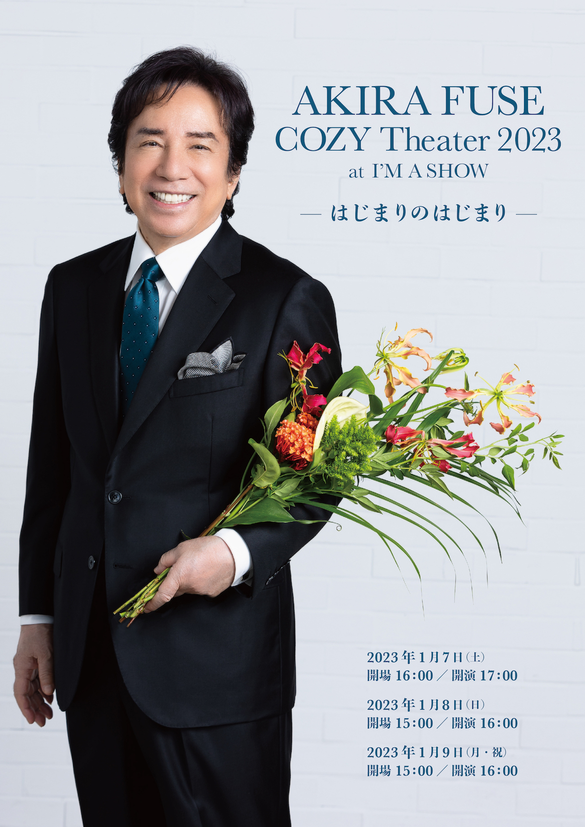 布施明『COZY Theater』ビジュアル