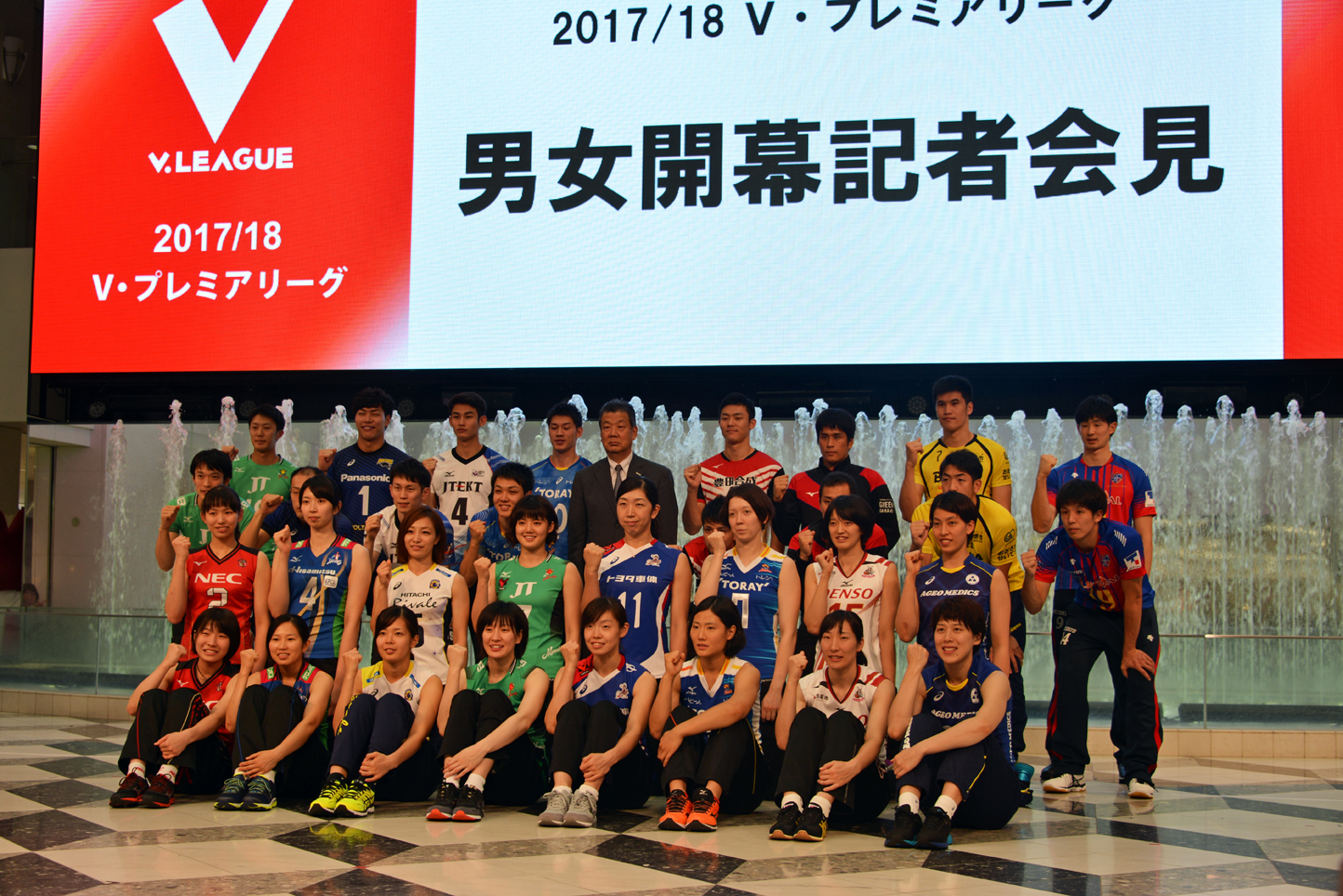 2017/18シーズン Vプレミアリーグ開幕記者会見 2020年の東京五輪