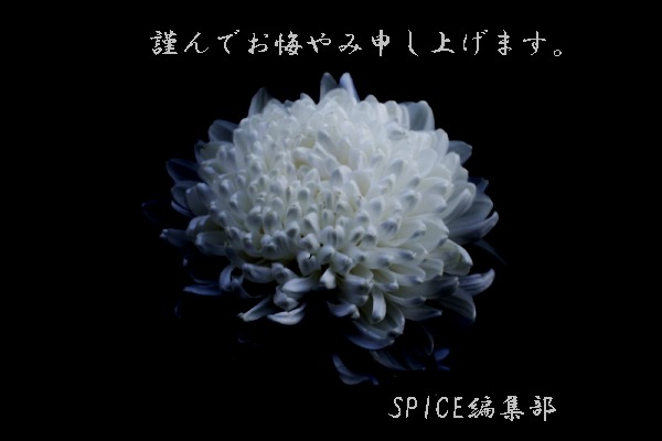 喜劇俳優の花紀京さんが死去 Spice エンタメ特化型情報メディア スパイス