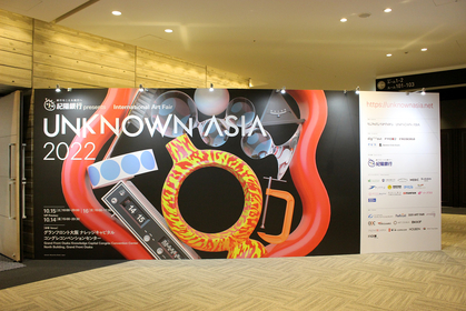 新進気鋭のアーティスト120組が梅田に集う『UNKNOWN ASIA 2022』開幕、イープラスのレコメンド作家10名を発表