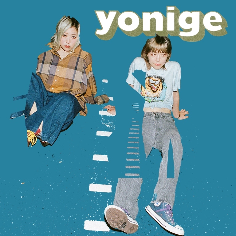 yonige CD 非売品 - その他