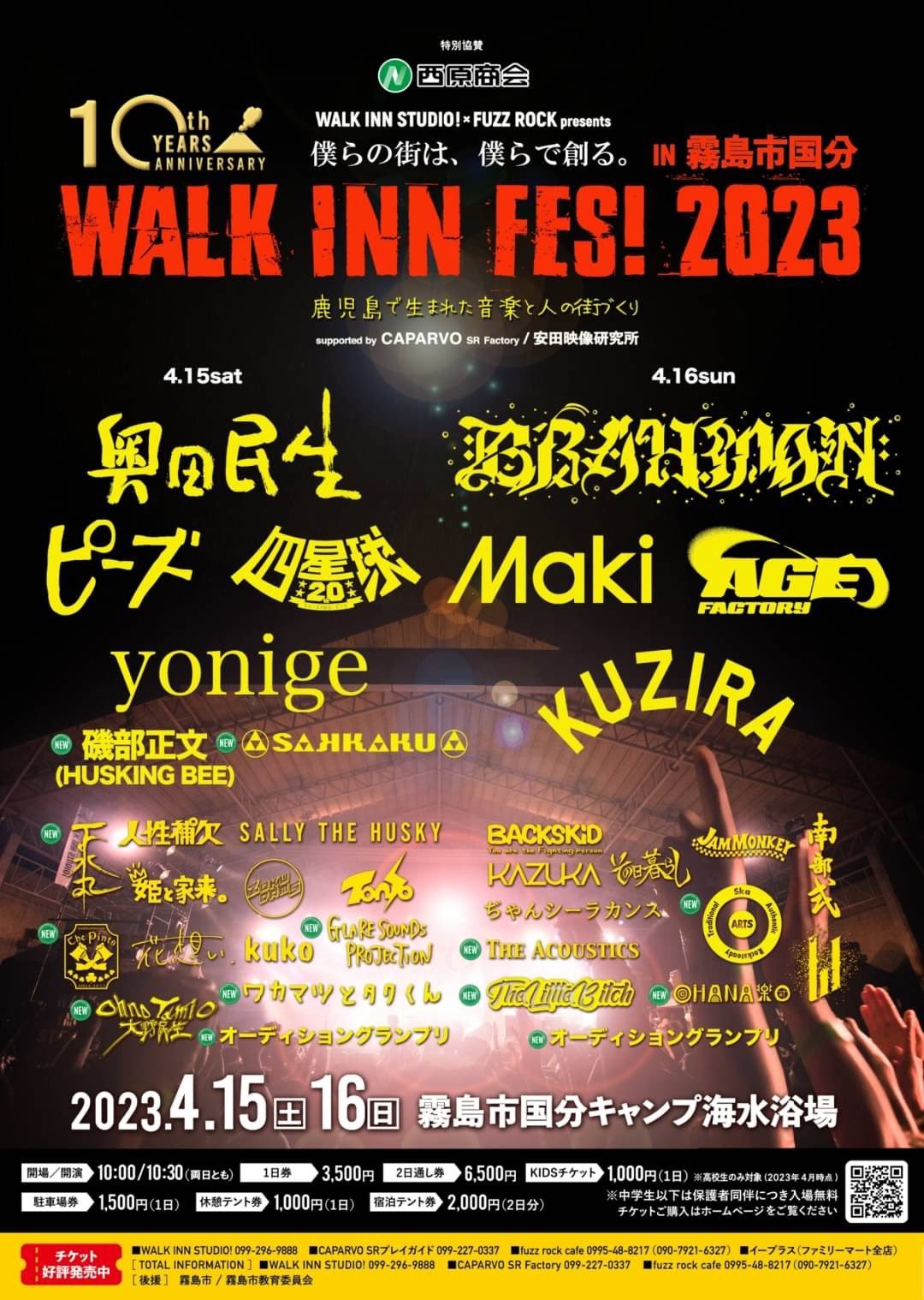 『WALK INN FES! 2023』