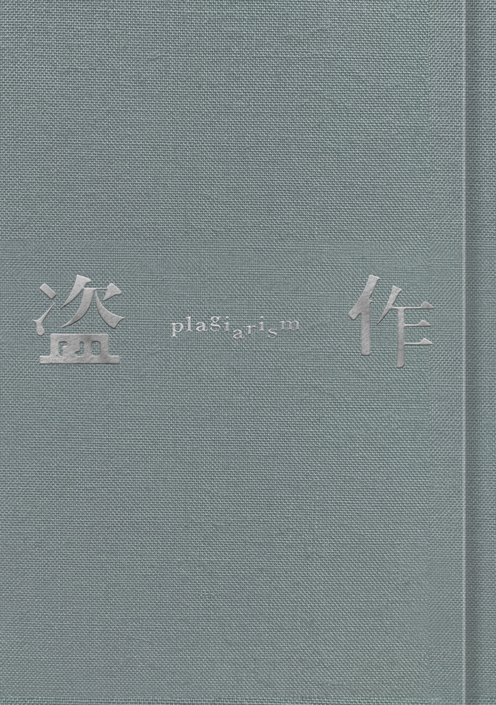 初回盤