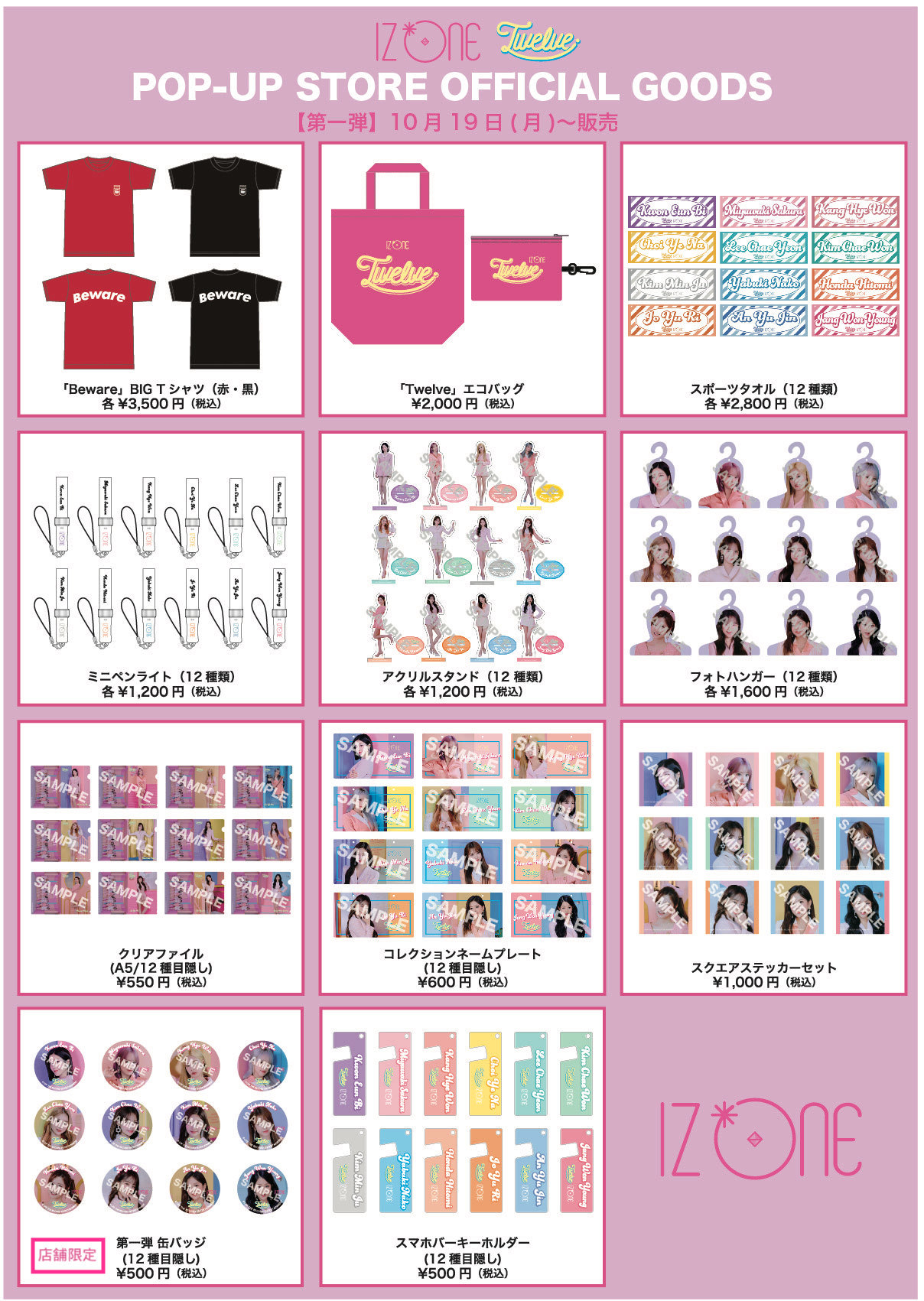 Aランク IZ*ONE グッズ まとめ売り | dizmekaro.com