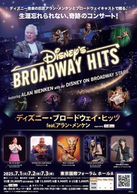 『ディズニー・ブロードウェイ・ヒッツ feat. アラン・メンケン』アラン・メンケン＆ハリー杉山のオンラインインタビュー動画とセットリスト一部公開