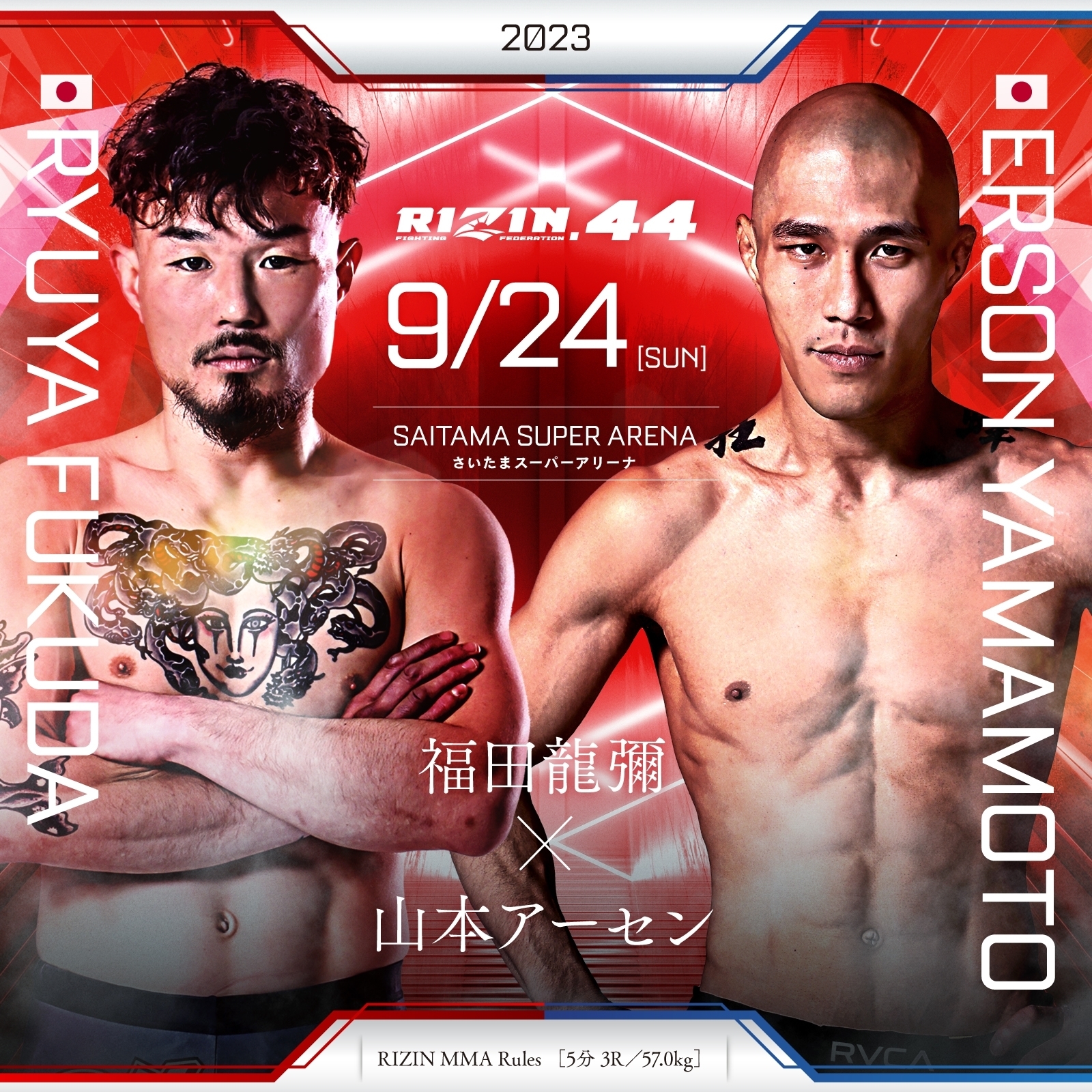 『RIZIN.44』で現DEEPフライ級暫定王者の福田龍彌vs山本アーセン戦など、追加カードが発表された