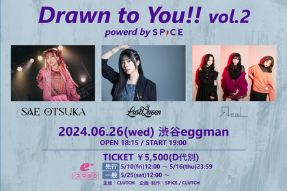 『Drawn to You!! vol.2 powored by SPICE』機材エリア解放につき追加販売＆女性専用エリアの設置を決定