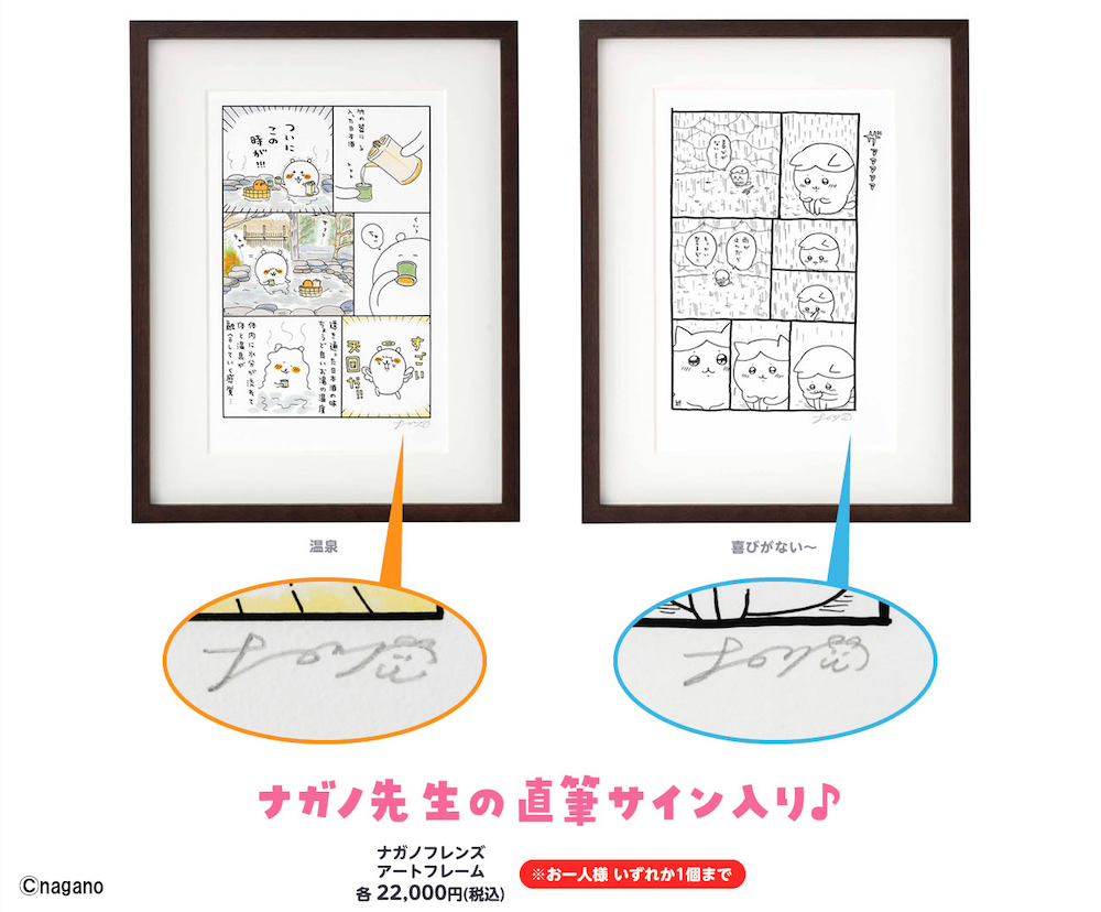 ナガノ展 アートフレーム 焼肉 大阪 直筆サイン入り | sklep