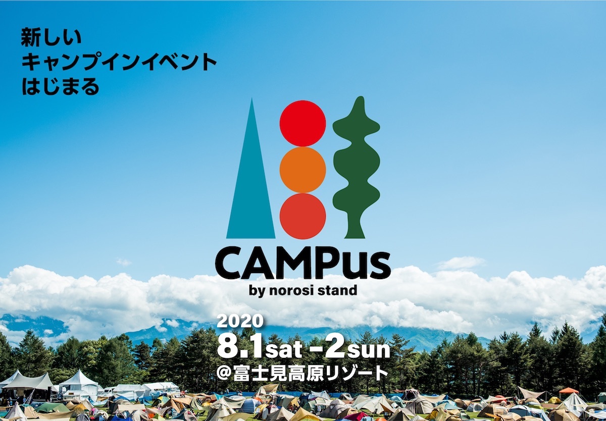 『CAMPus』