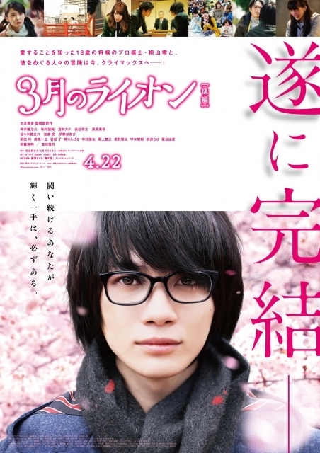 ​（C）2017 映画「３月のライオン」製作委員会