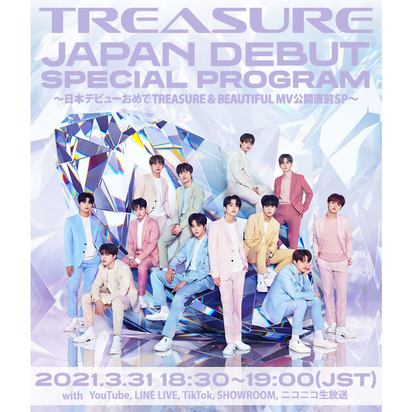 TREASURE、日本デビュー記念特番を全8チャンネルで配信決定 | SPICE