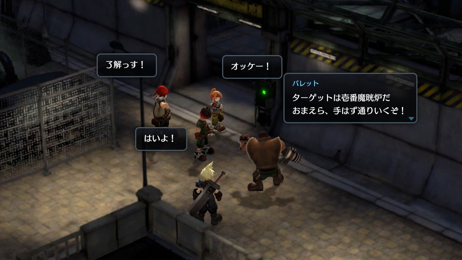 『FINAL FANTASY VII EVER CRISIS』より