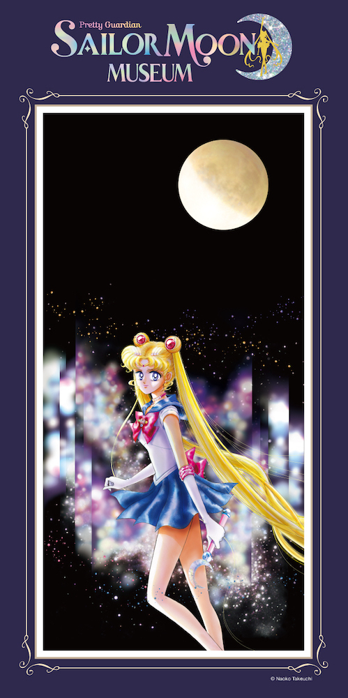  (C)Naoko Takeuchi