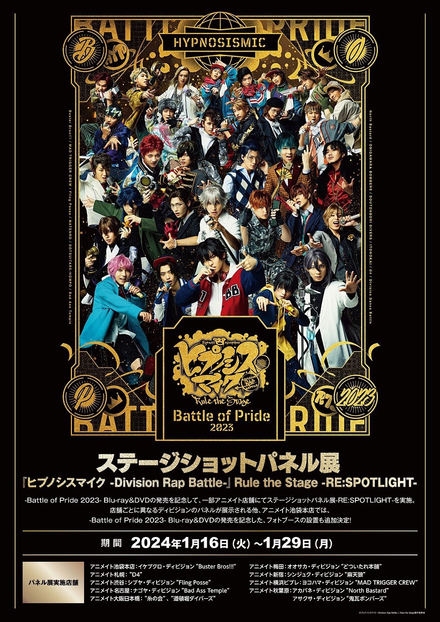 新品同様 ヒプステ Battle of Pride BoP DVD Blu-ray お笑い