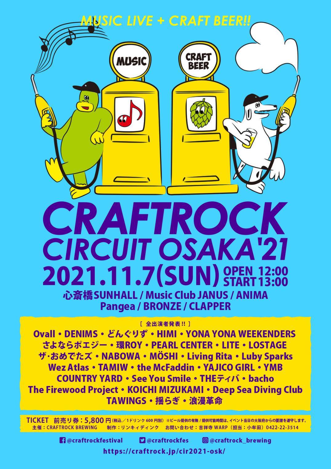 CRAFTROCK CIRCUIT OSAKA ’21