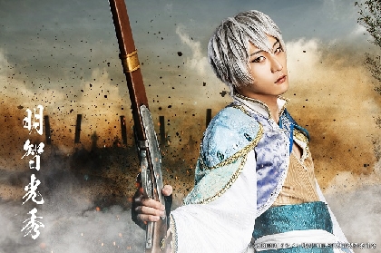 イケメン戦国THESTAGE 雑賀孫一編 イケメン戦国THE STAGE ～連合軍VS“戦乱の亡者”雑賀孫一編