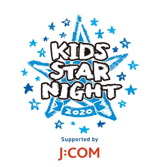 横浜DeNAベイスターズが9月12日に『キッズ STAR☆NIGHT 2020 Supported by J:COM』を開催する (c)YDB
