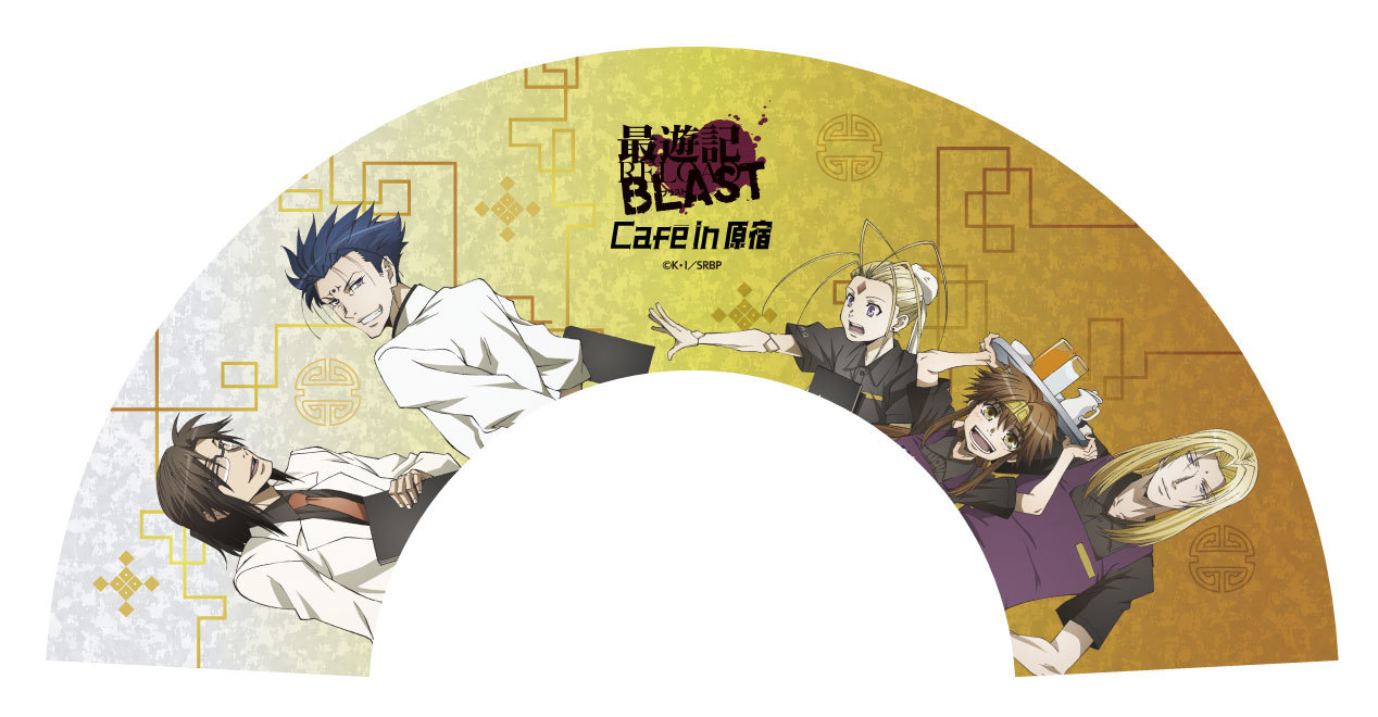 扇子 後期 (C) 峰倉かずや・一迅社／最遊記RB PROJECT