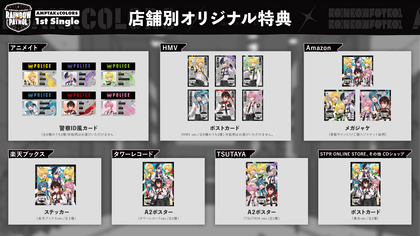 AMPTAK×COLORS CD RAINBOW×PATROL　22枚 Amazon | RAINBOWxPATROL (AMP盤)(限定盤)(DVD付