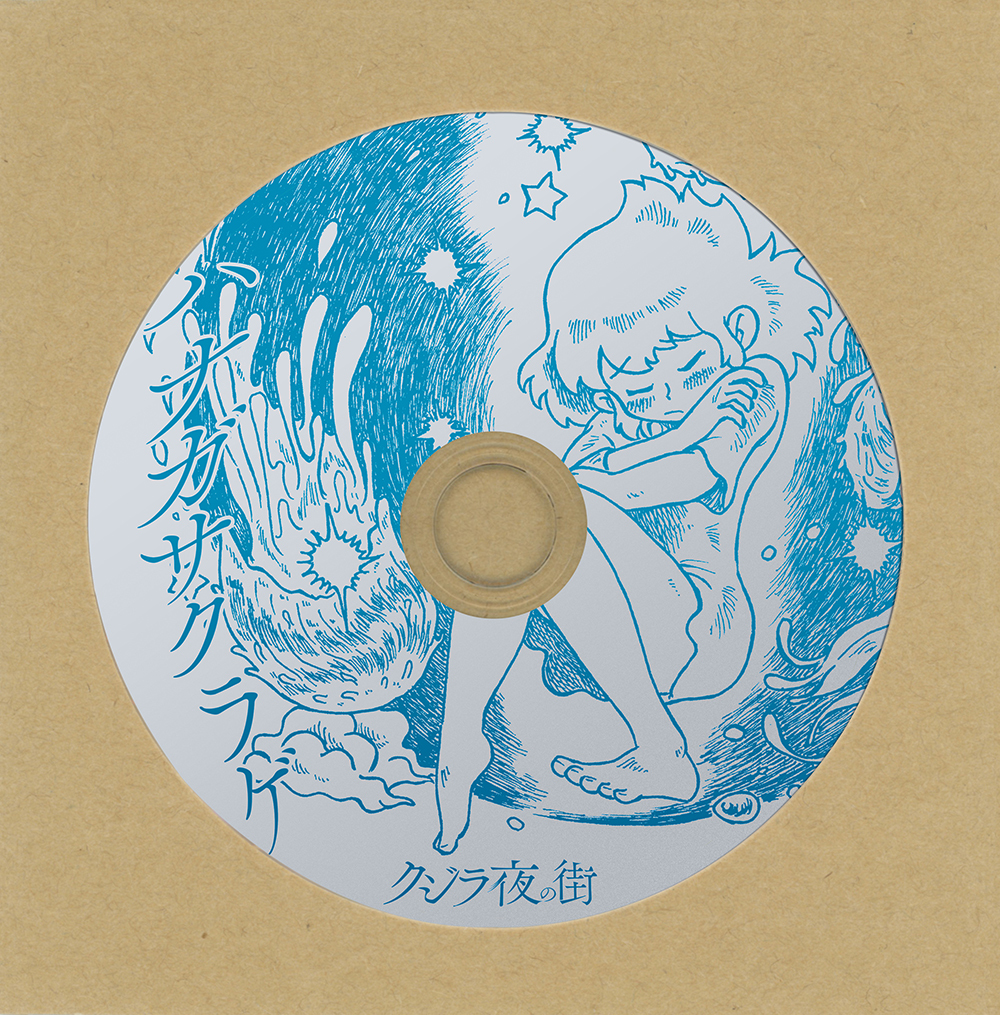 クジラ夜の街「ハナガサクラゲ」ワンコインCD