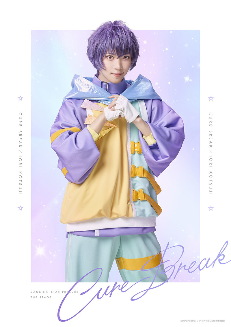 　　　(C)Dancing☆StarプリキュアThe Stage製作委員会