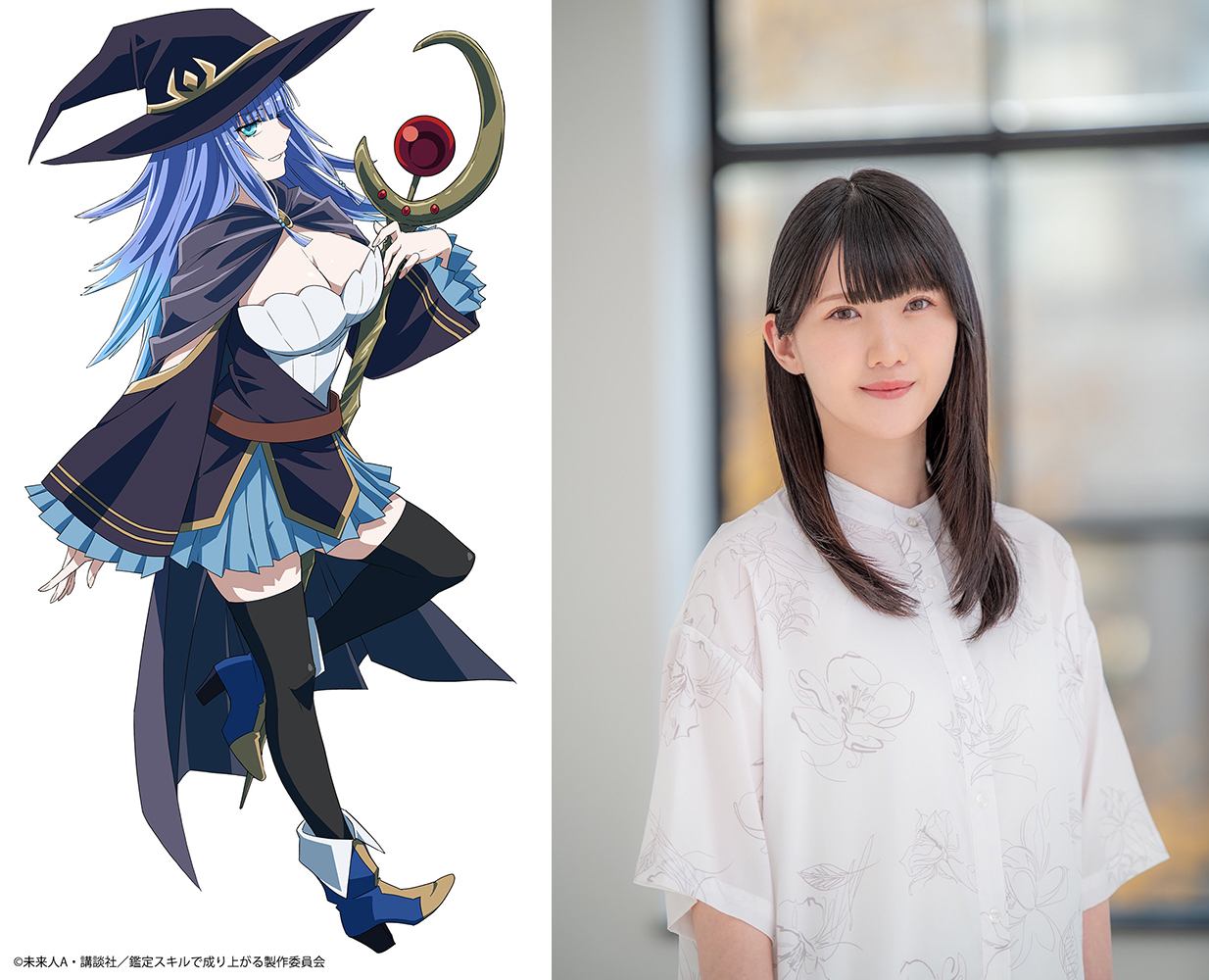 シャーロット・レイス CV.佳穂成美 (C)未来人A・講談社／鑑定スキルで成り上がる製作委員会