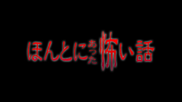 ほんとにあった怖い話 特別編で乃木坂46 セクゾ中島健人 前田敦子が主演 Spice エンタメ特化型情報メディア スパイス