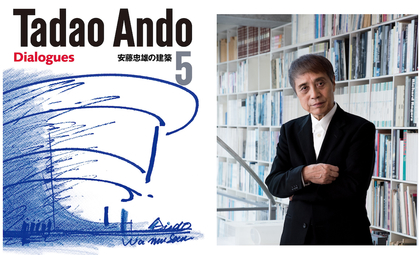 建築家・安藤忠雄、作品集刊行記念のサイン会開催決定　銀座 蔦屋書店にて