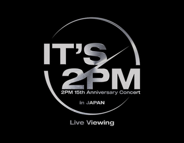 2PM、7年ぶり日本単独公演『2PM 15th Anniversary Concert＜It’s 2PM＞ in JAPAN』ライブ・ビューイングの実施が決定