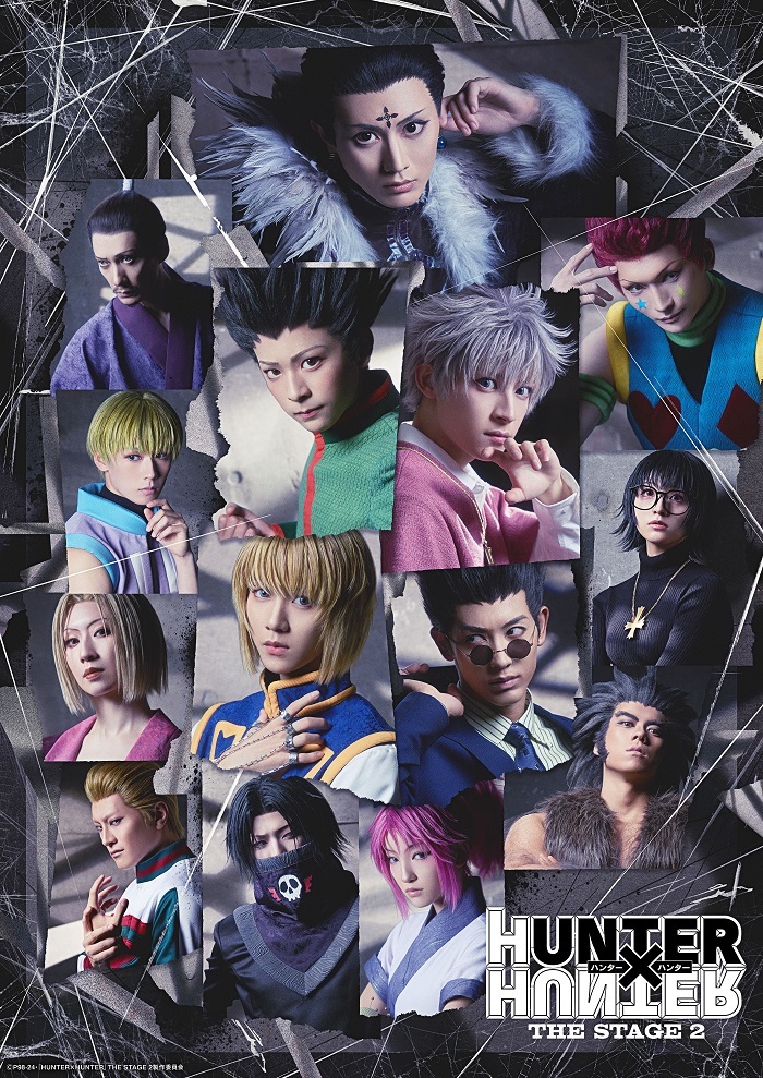 『HUNTER×HUNTER』THE STAGE2　メインビジュアル