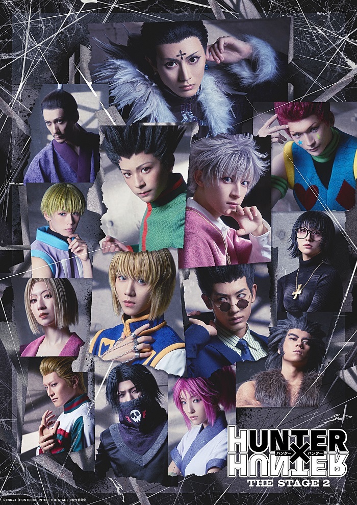 『HUNTER×HUNTER』THE STAGE2　メインビジュアル