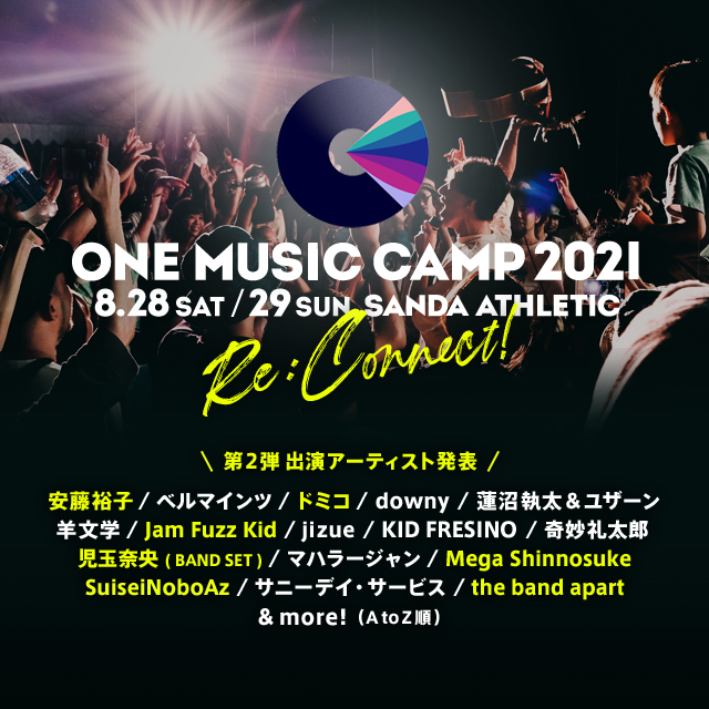 One Music Camp 21 第2弾アーティスト発表 安藤裕子 The Band Apart ドミコ Suiseinoboazら Spice エンタメ特化型情報メディア スパイス