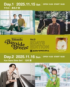 ヨコスカを舞台に多彩なアーティストの音世界に浸る特別な２日間　Yokosuka Bayside Breeze Vol.5『2DAYS EDITION』開催