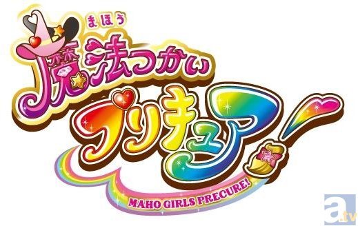 画像 魔法つかいプリキュア キュアミラクル役は高橋李依さんに そしてキュアマジカル役のキャストは の画像3 3 Spice エンタメ特化型情報メディア スパイス