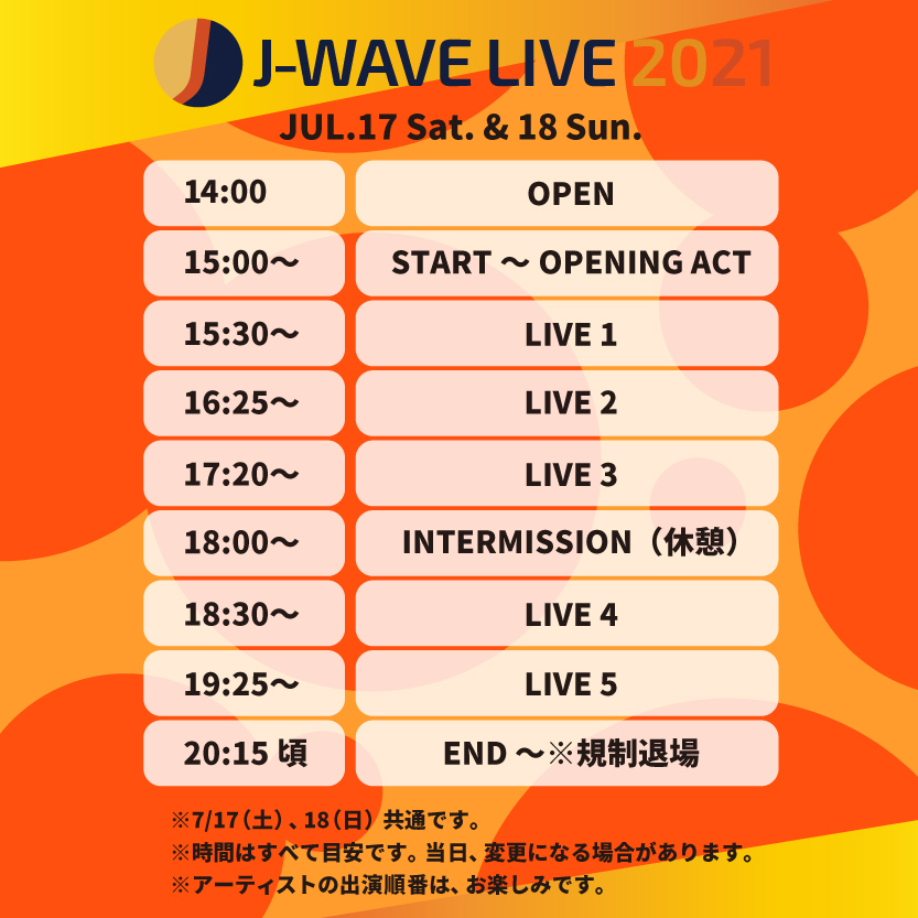 『J-WAVE LIVE 2021』