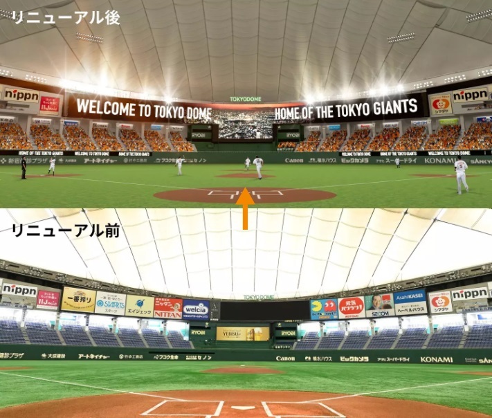 リニューアル前との比較
