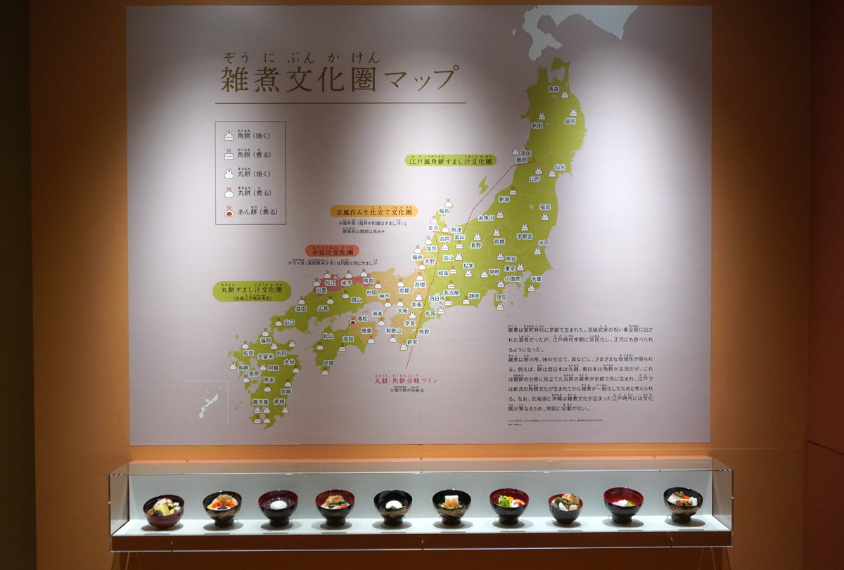 雑煮文化圏マップは、「丸餅すまし汁文化圏」といった分類がなされていて楽しめる。