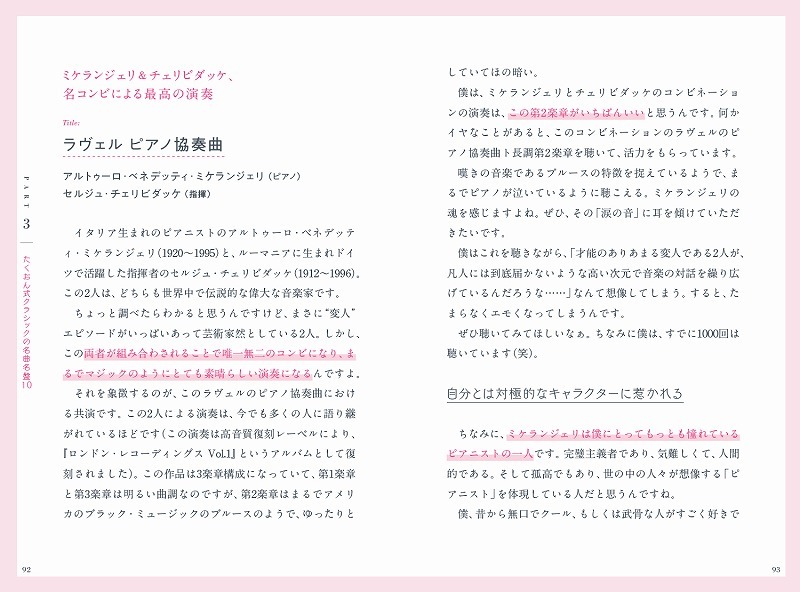最近クラシックにハマった人から長年の愛好家まで、ぜひ聴いてもらいたい名盤を解説