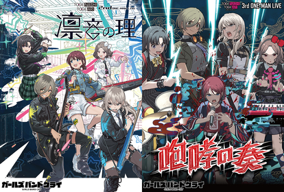 トゲナシトゲアリ、2nd ONE-MAN、3rd ONE-MANのLive Blu-ray&DVDの2作品より「運命の華」「空白とカタルシス」をYouTubeで同時公開