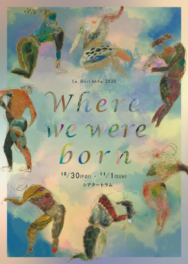 Co. Ruri Mito『Where we were born』フライヤー