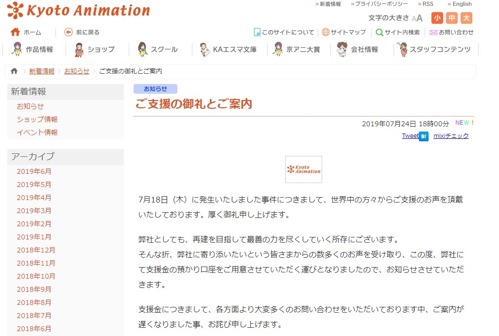  京都アニメーション公式サイトよりキャプチャー引用