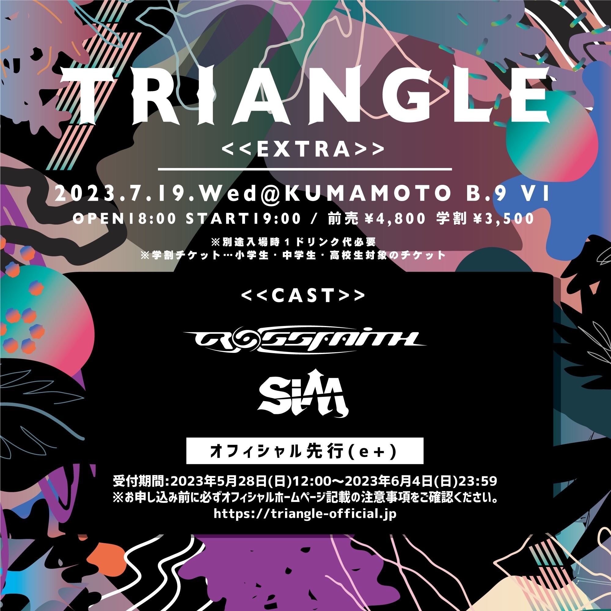 新ライブイベント『TRIANGLE EXTRA』出演者発表。Crossfaith×SiMなど