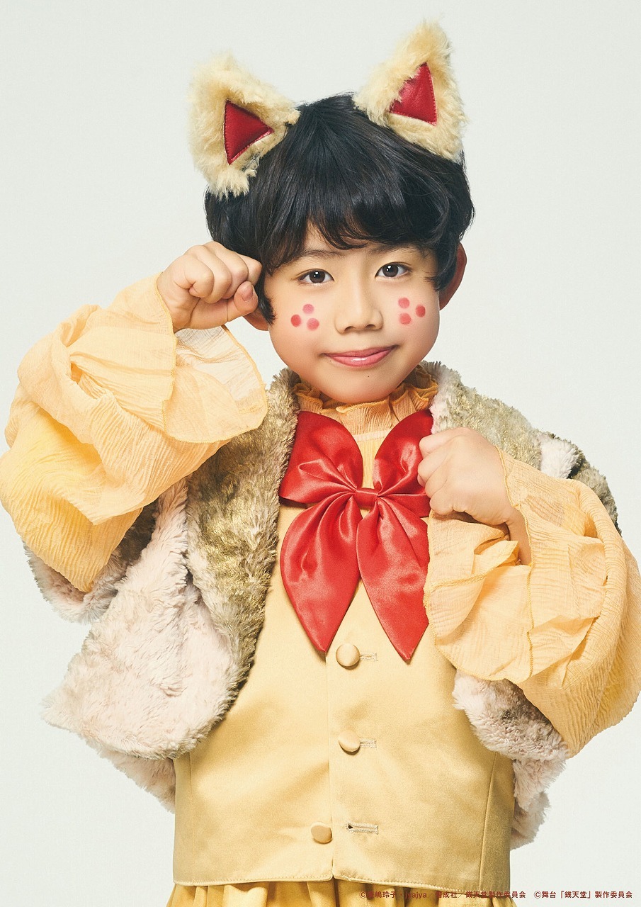 山本海瑠 　　　(C)廣嶋玲子・jyajya／偕成社／銭天堂製作委員会 (C)舞台「銭天堂」製作委員会