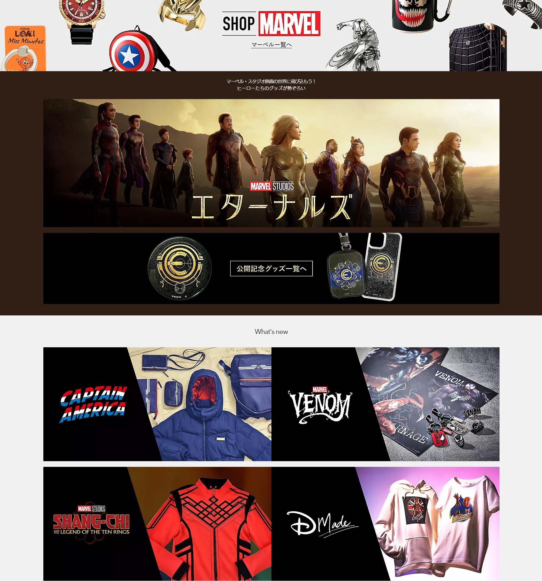 SHOP MARVEL （C）2021 MARVEL